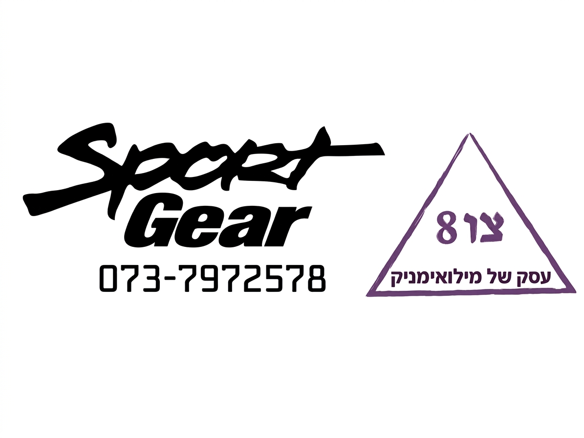 SportGear.co.il